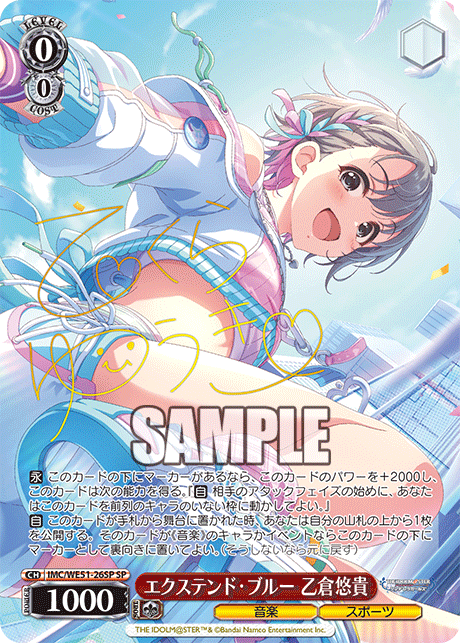 WS】デレマスPB「謹賀のお出迎え 道明寺歌鈴」「エクステンド・ブルー