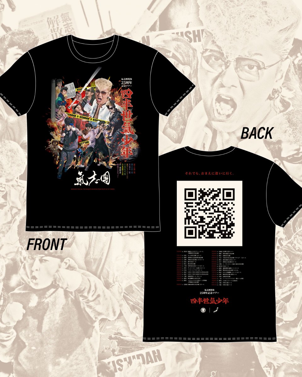 あなたのお名前がトラックに／ ツアートラック応援Tシャツ 📣FC会員