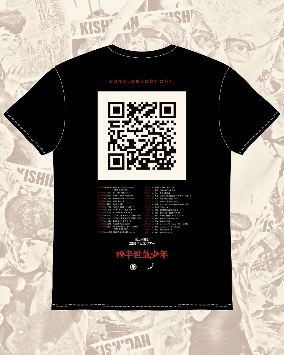 あなたのお名前がトラックに／ ツアートラック応援Tシャツ 📣FC会員