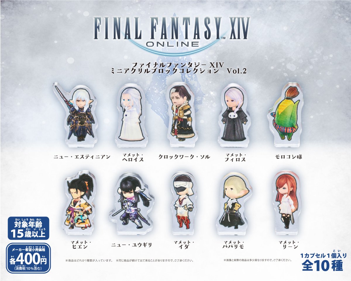 スクエニ カプセルガーデン 新商品入荷のお知らせ📢 ファイナル