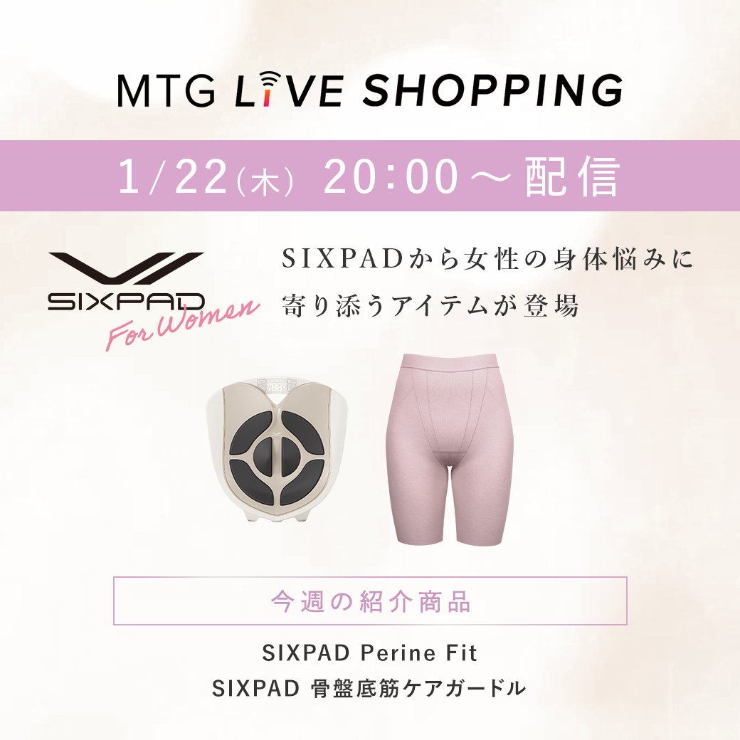 1/22（木）20:00よりMTGライブショッピングを開催いたします！ 今回は