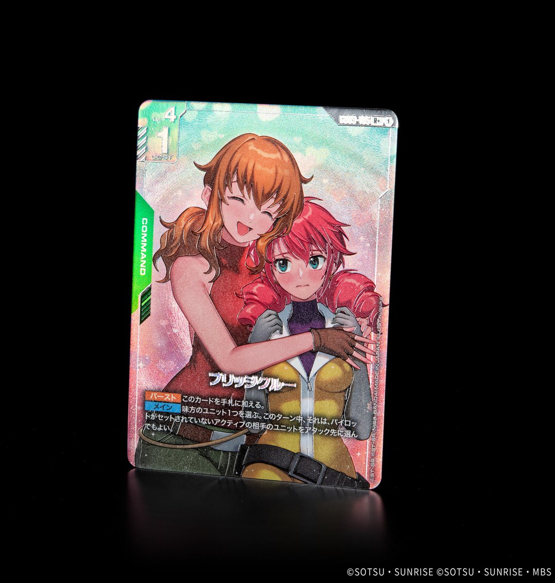 ジオは繋がる絵だ Zはつかえたらよかったなぁ、、、 #ガンダムカード