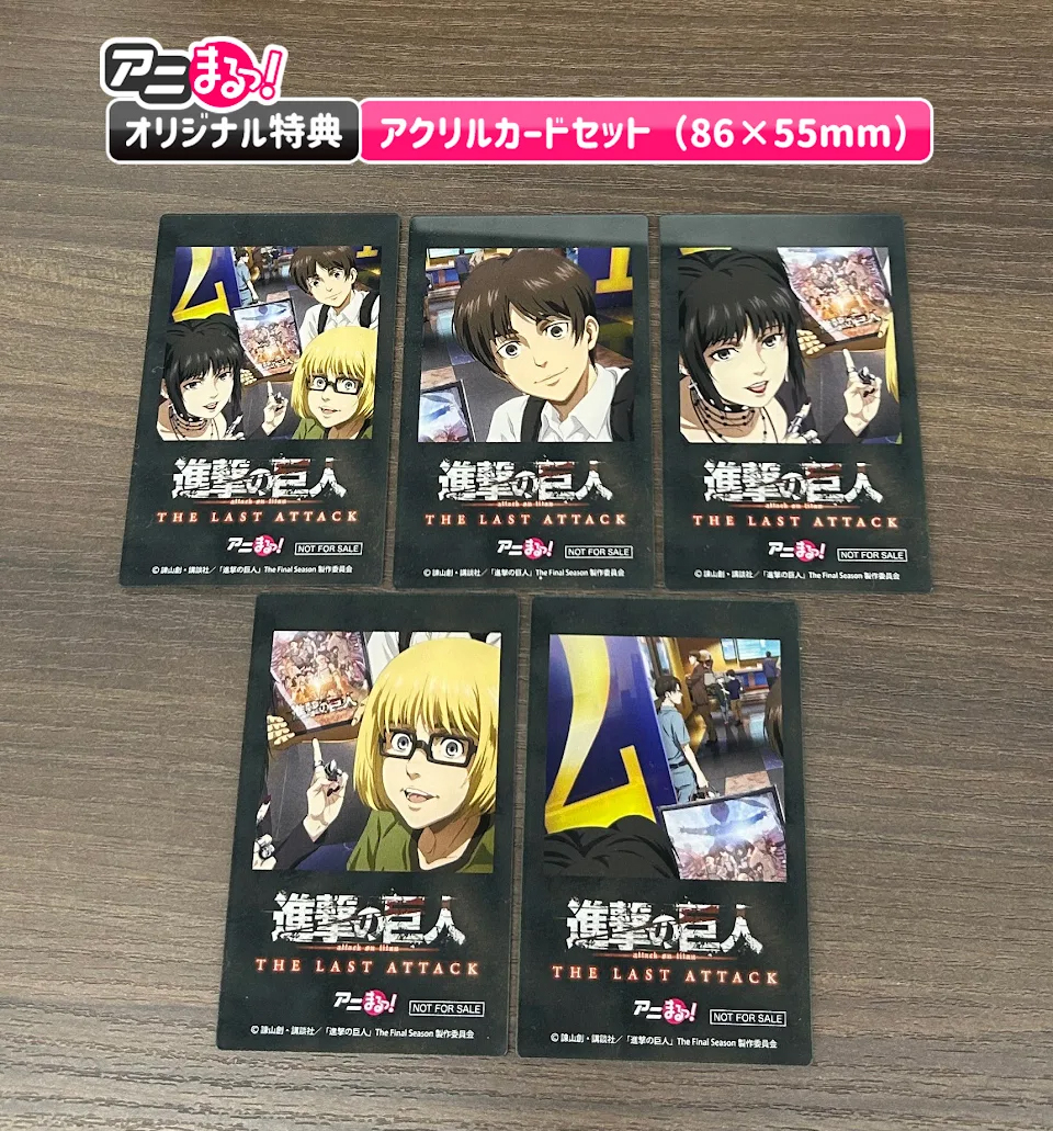 進撃の巨人 THE LAST ATTACK Blu-ray 初回限定版 特典 劇場版「進撃の