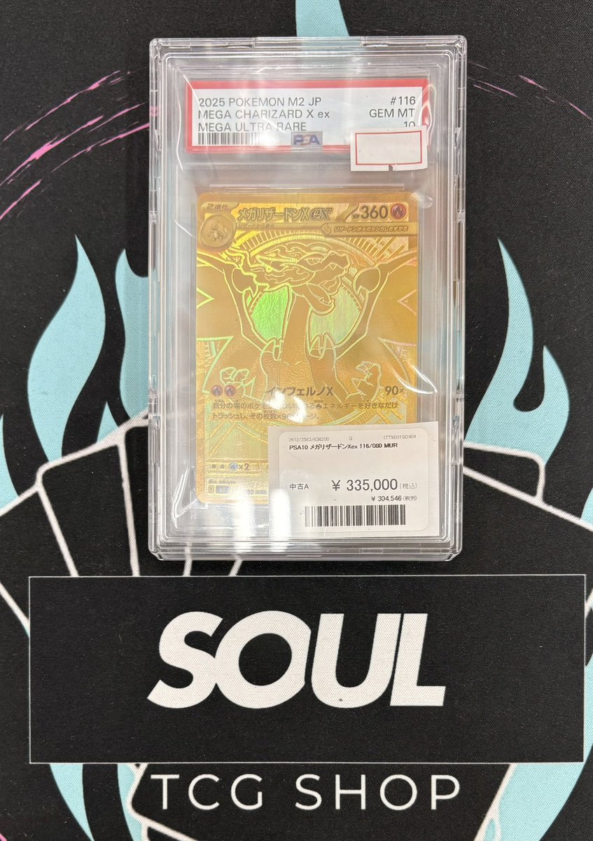 閉店後の入荷情報です‼️ 鑑定品沢山入ってます👍 🌟メガリザードンXex