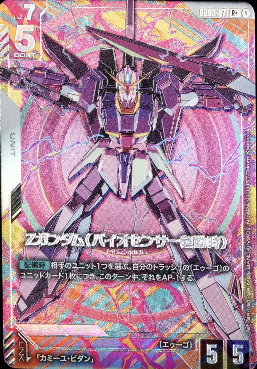 Steel Requiem[GD03] パラレル&SP(その5) #ガンダムカードゲーム