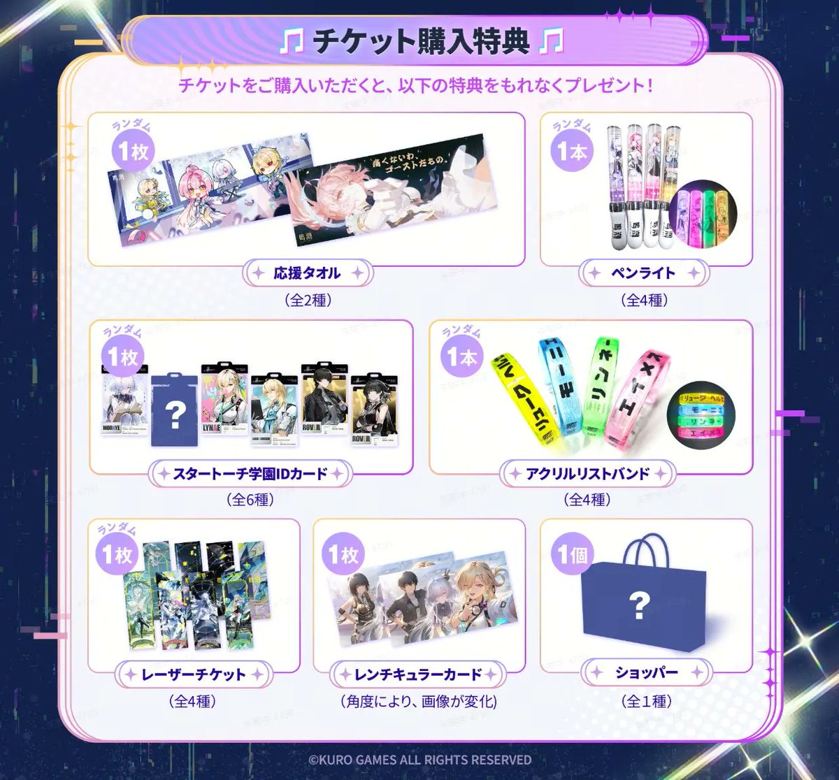 鳴潮 WUWA TOGETHER 特典 タオル エイメス 新品】鳴潮 WUWA TOGETHER