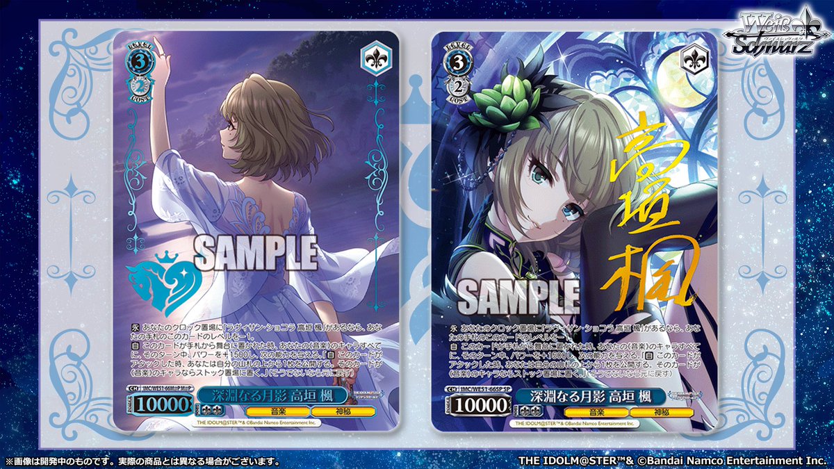 らぶりー♡やみのま 神崎蘭子」について。 このカードは 『山札から