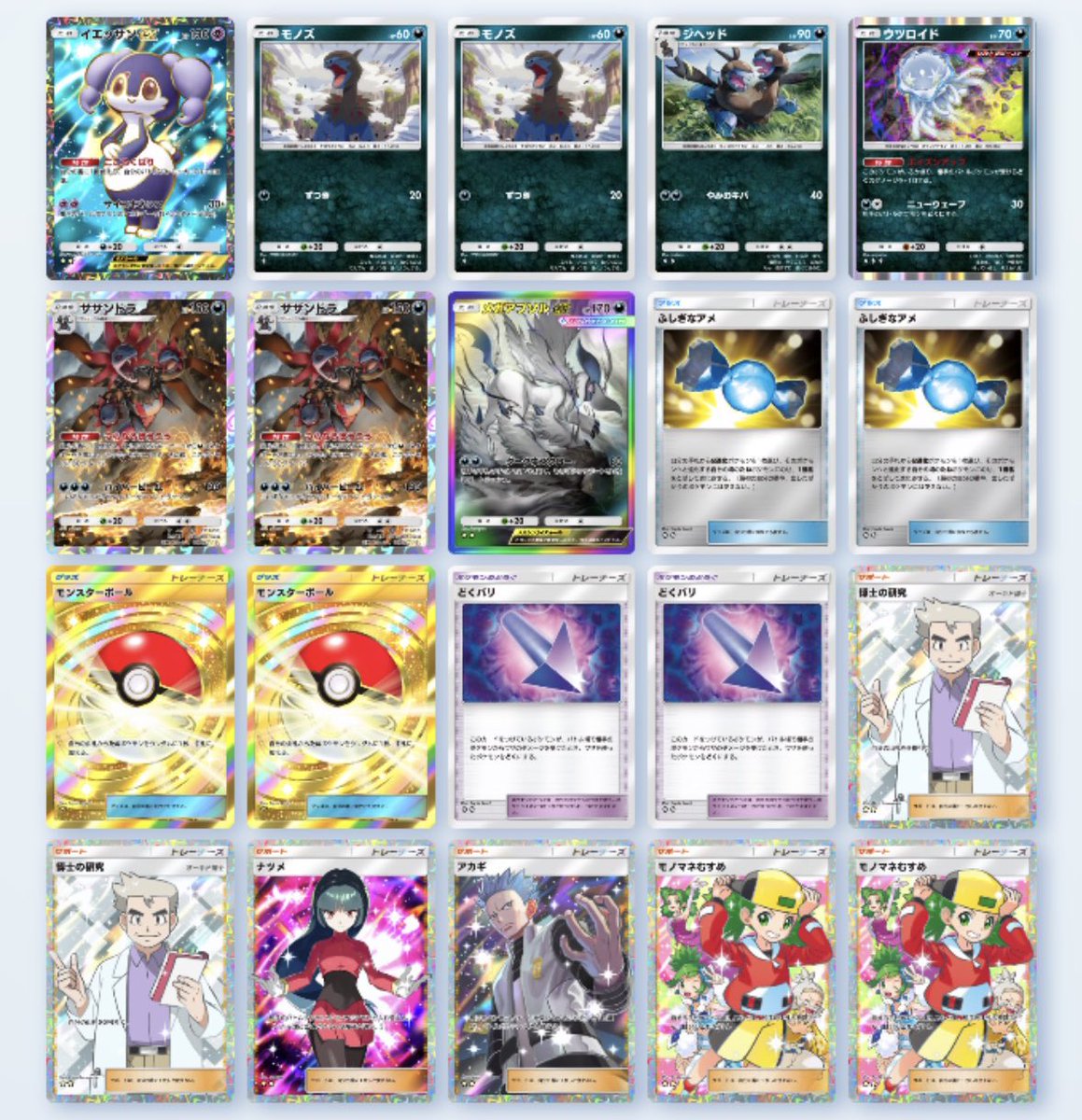 昨日一瞬で爆盛りできた毒型サザンドラが強すぎた 毒メガアブソルが120