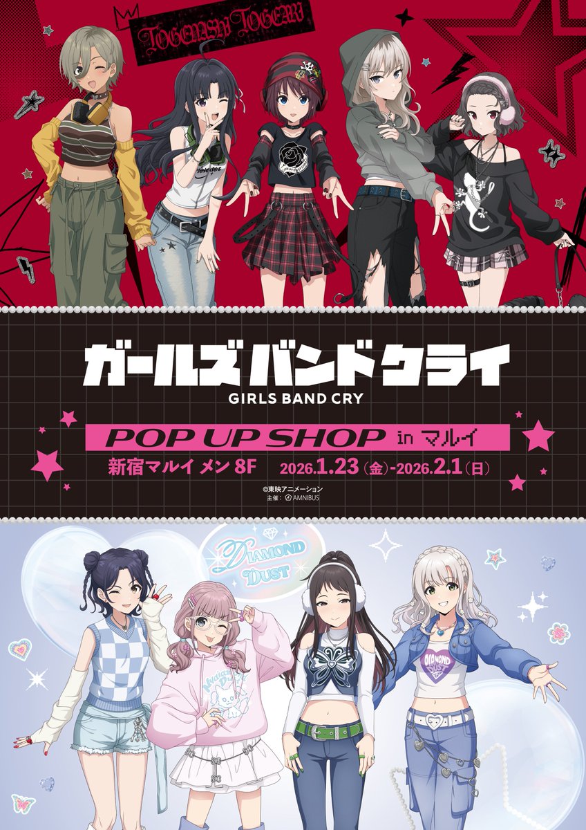 明日よりイベント開催！！ 『ガールズバンドクライ』 POP UP SHOP in