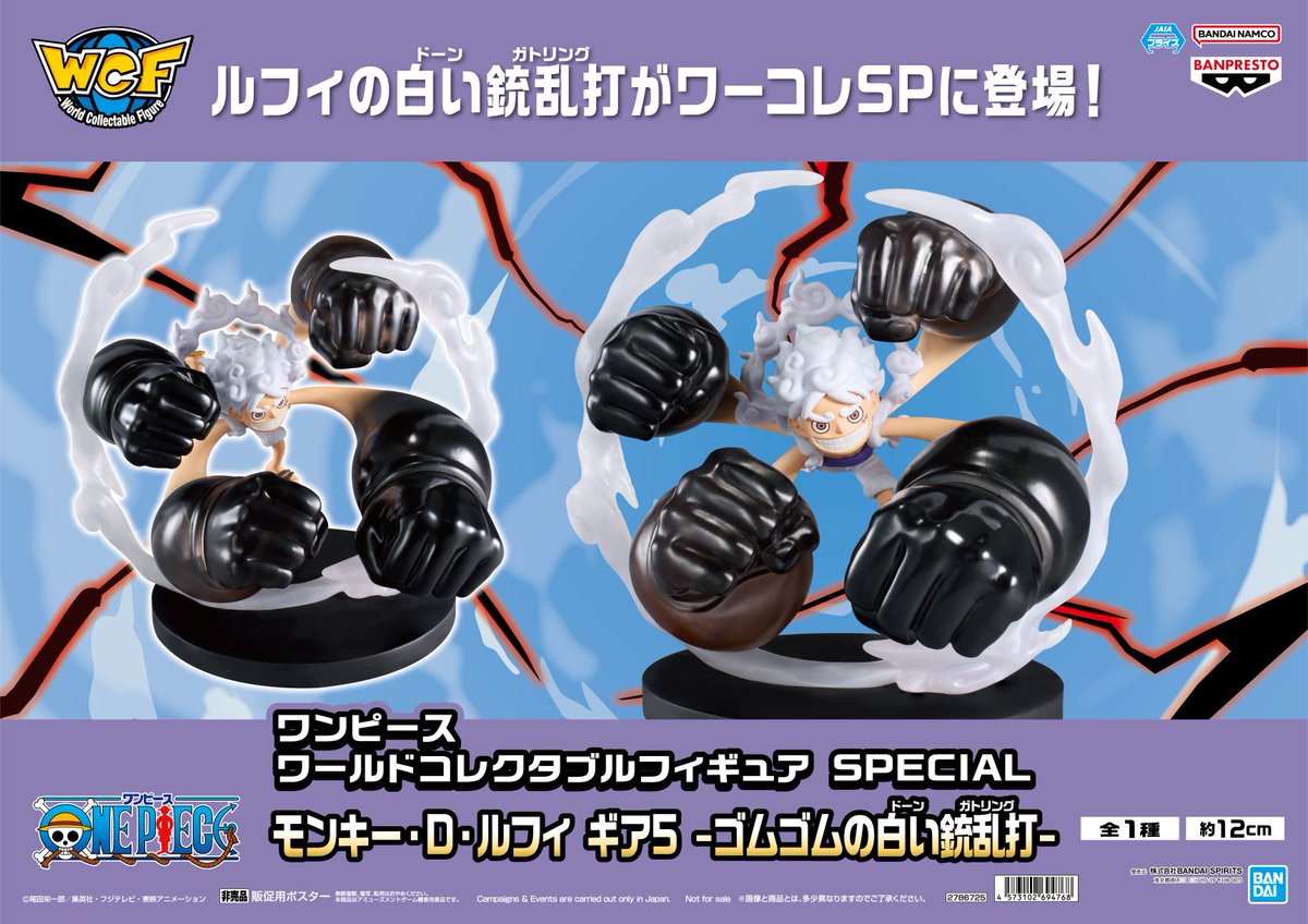 ワンピース ワールドコレクタブルフィギュア SPECIAL モンキー・D