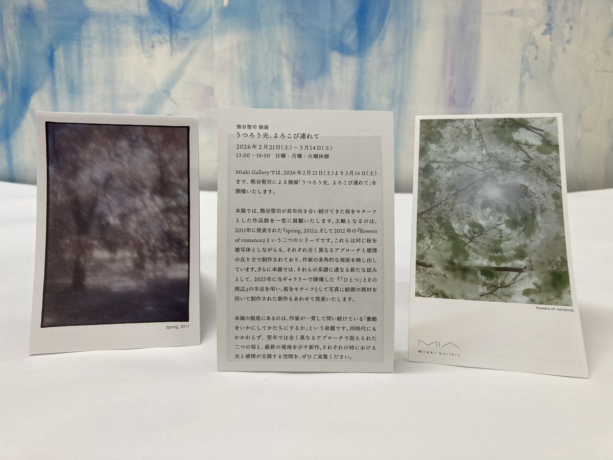 熊谷聖司 (@Kumagaii_seiji) / Posts / X