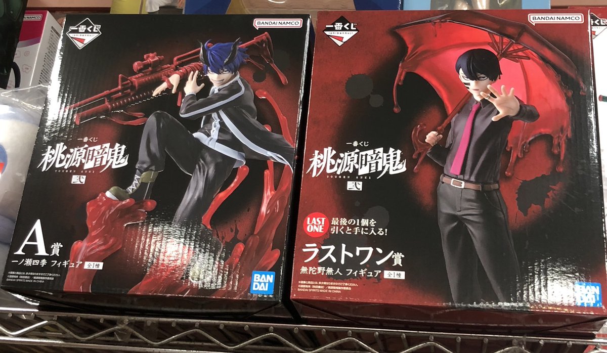 一番くじ 桃源暗鬼 弐 』 1月23日9時から販売開始です！ #桃源暗鬼 #一