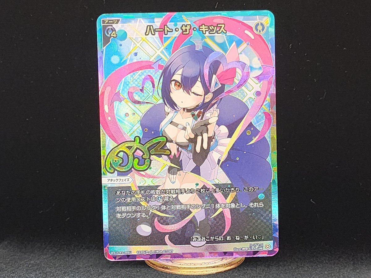 💡WX25-P3 拡張パック】 「LUMINOUS SELECTOR」収録カード紹介