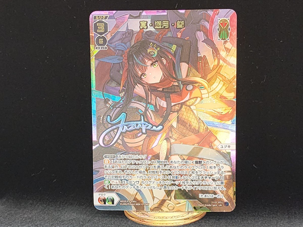 💡WX25-P3 拡張パック】 「LUMINOUS SELECTOR」収録カード紹介