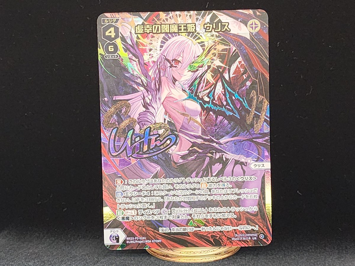 💡WX25-P3 拡張パック】 「LUMINOUS SELECTOR」収録カード紹介