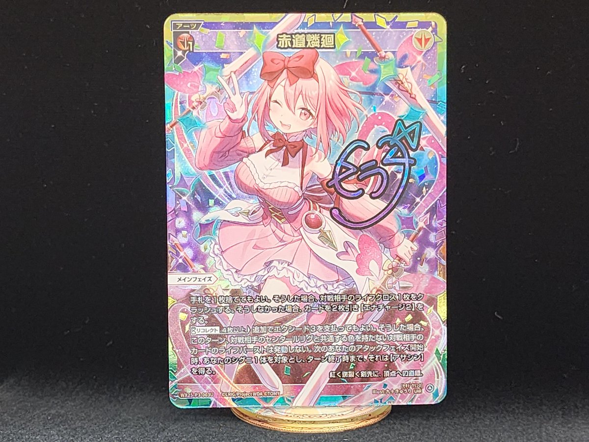 💡WX25-P3 拡張パック】 「LUMINOUS SELECTOR」収録カード紹介