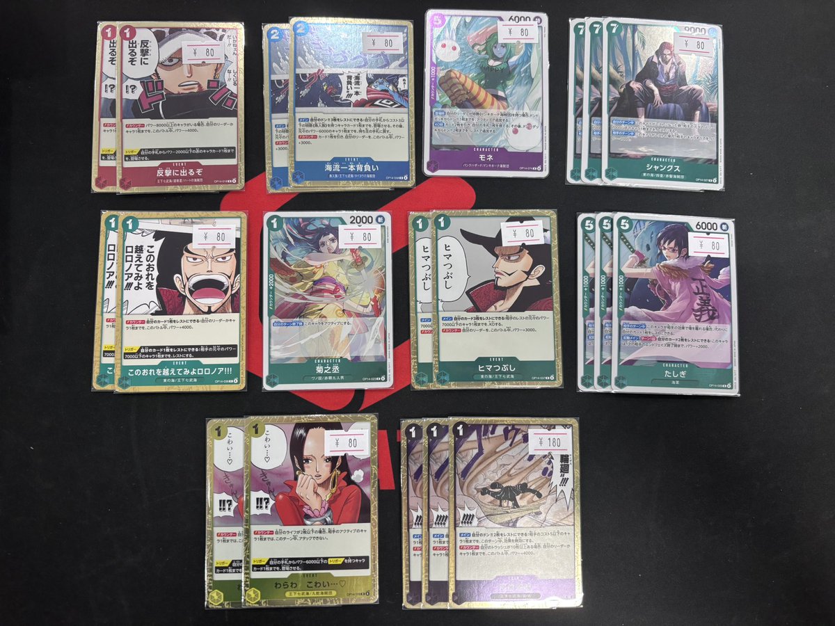 ℹ️ワンピースカード入荷情報ℹ️ 写真のカード入荷致しました‼️ ぜひ
