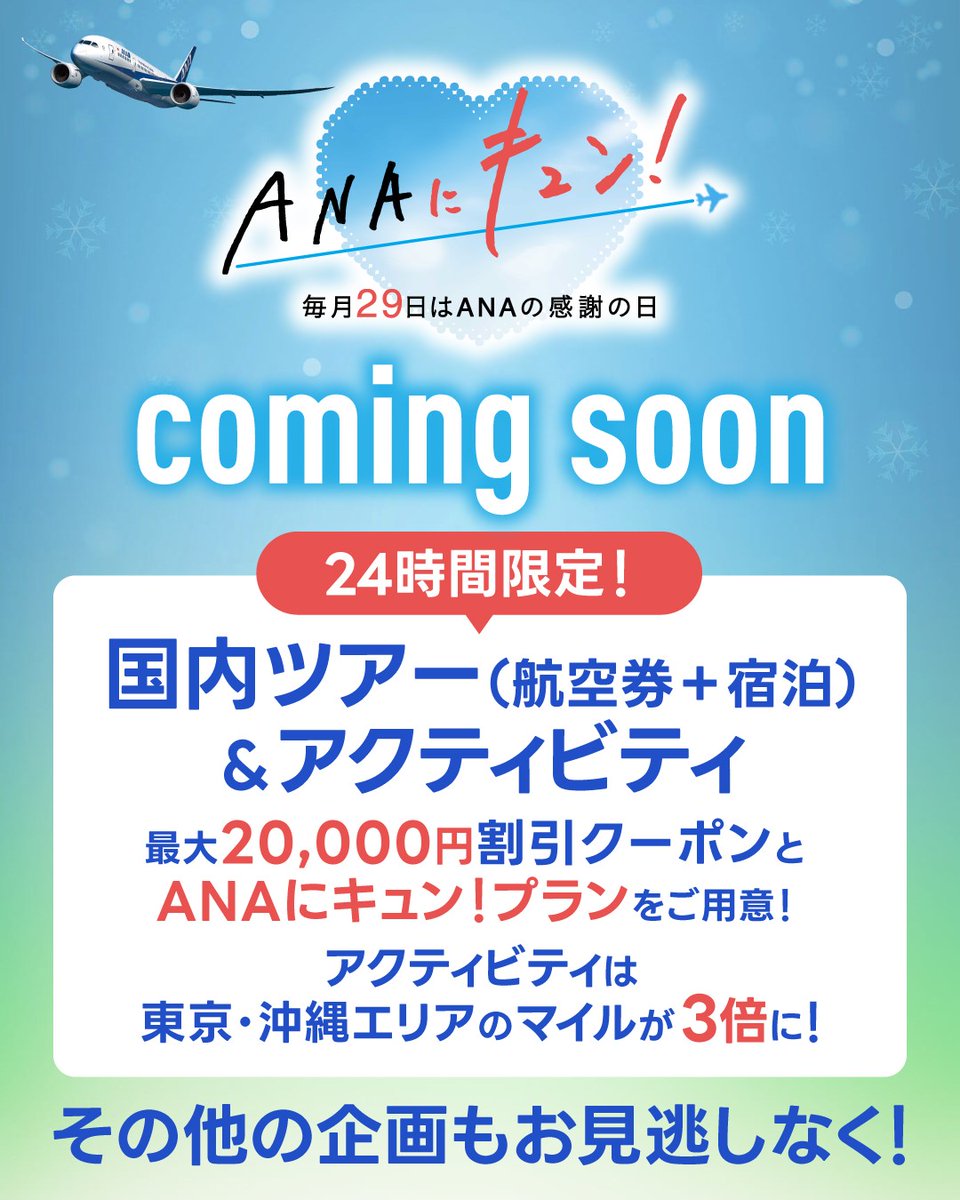 どっきゅんページ