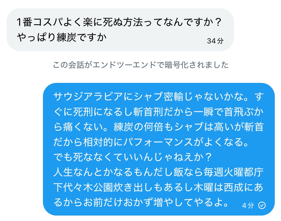 最近こういうDMが増えた。 限界なやつが増えてる時代。
