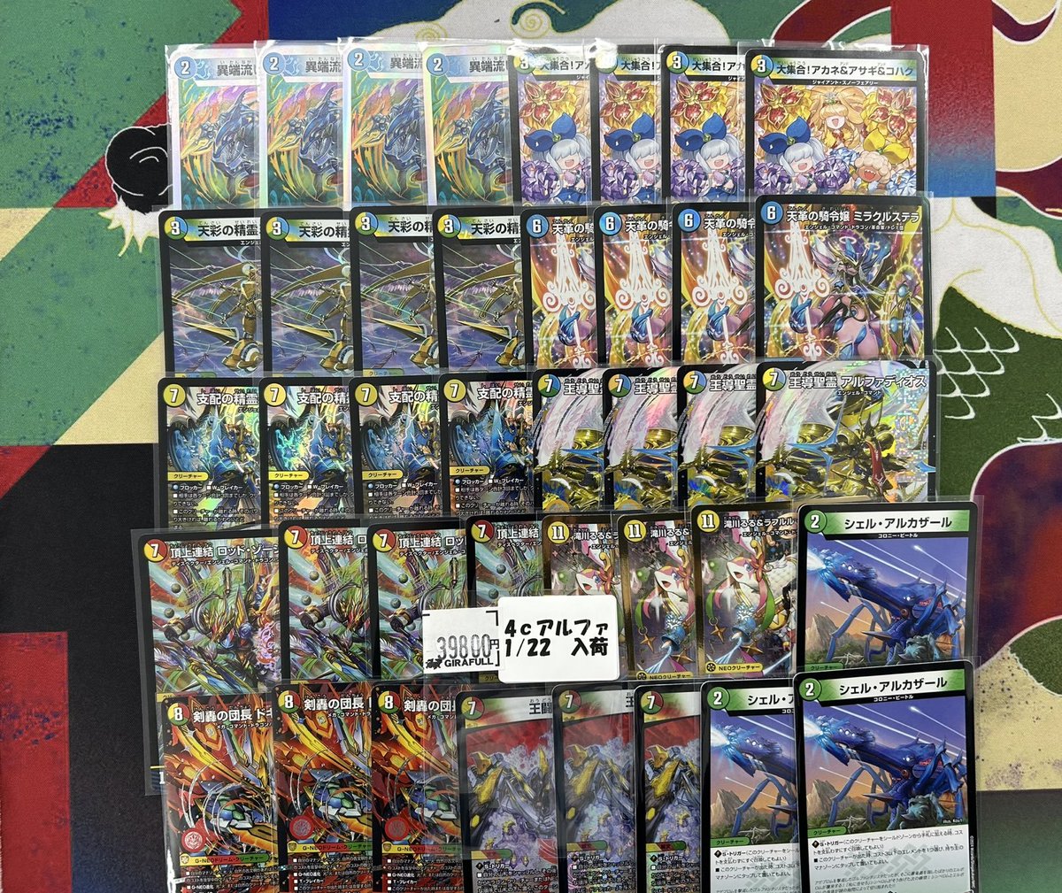 デュエマ話題のデッキ 4Cアルファディオス入荷いたしました‼ こちら