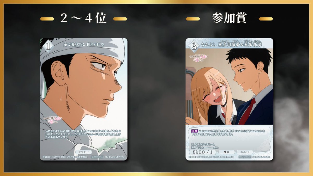 ⚔マスターズカップ⚔ 全作品の中から好きな作品を選んで デッキを組み