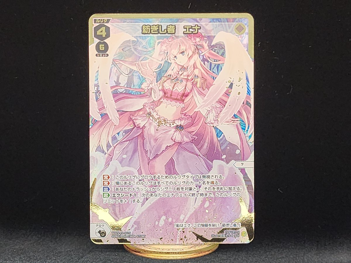 💡WX25-P3 拡張パック】 「LUMINOUS SELECTOR」収録カード紹介