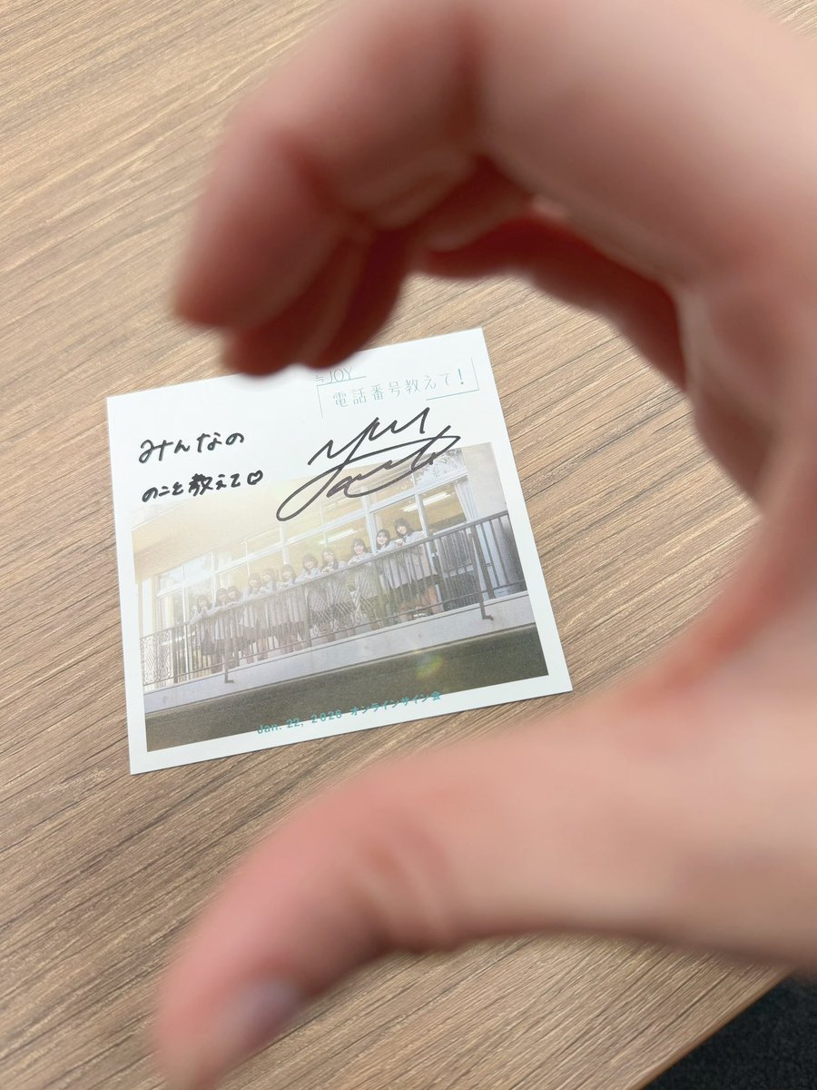 ≒JOY 4thシングル『電話番号教えて！』 オンラインサイン会2日目𓂃