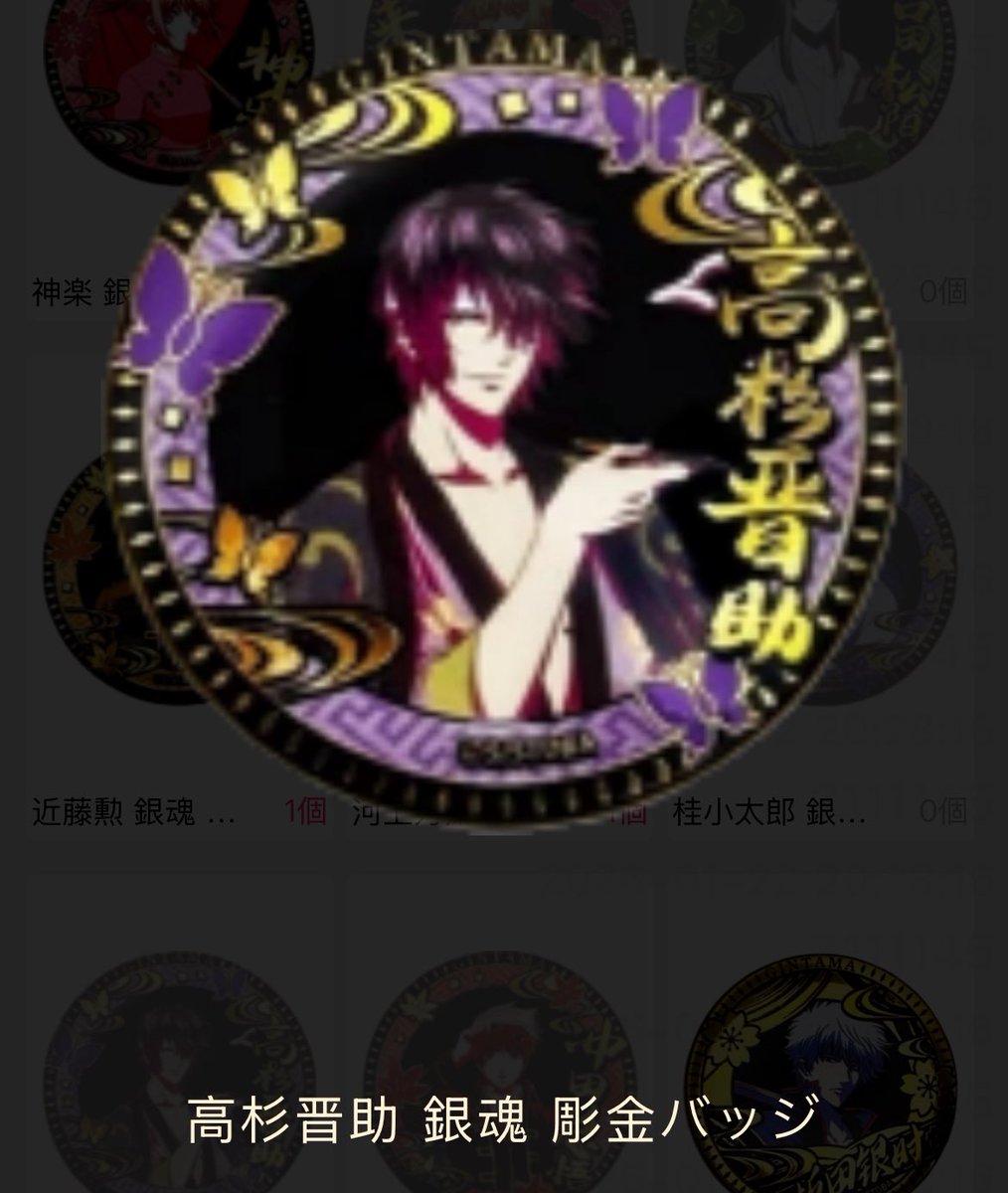 銀魂 中国 缶バッジ 花嫁 反抗声明 SILVER のりもの 彫金 思い出