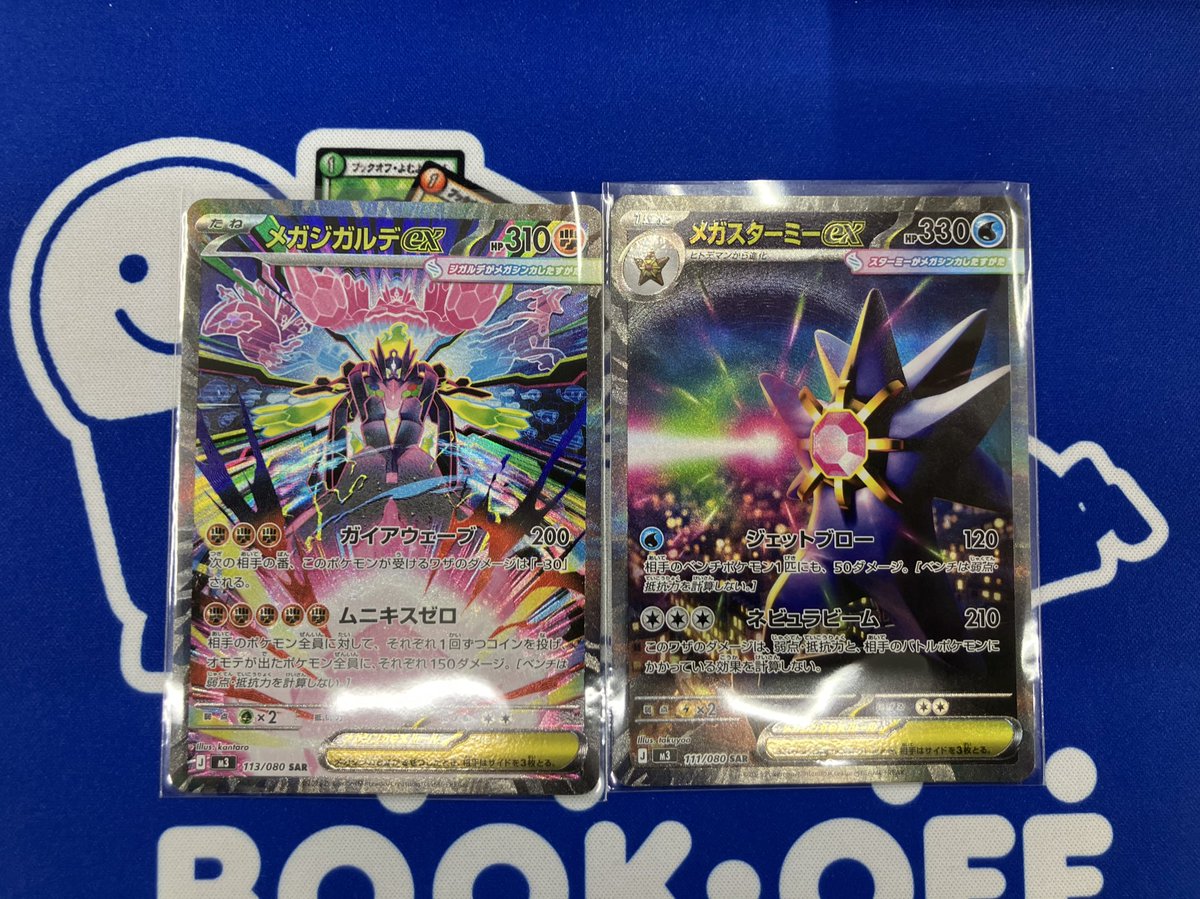 🌈トレカ情報🌈 貴重なカードをお売りいただきました！ #メガジガルデ