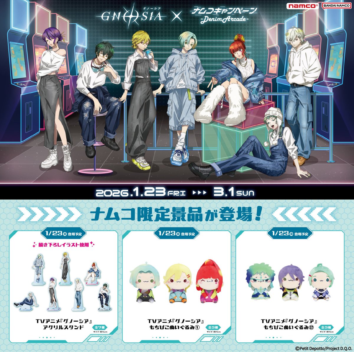 グノーシア アクリルスタンド ナムコ限定 全7種コンプリートセット TV