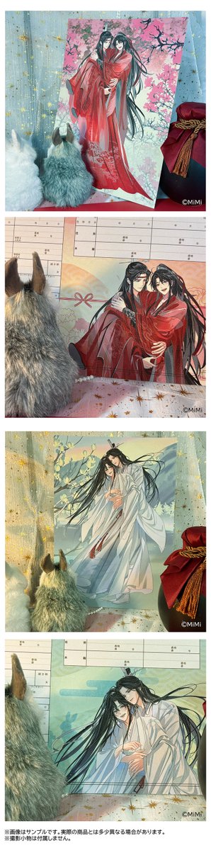 ✨1月23日発売 大河幻想ラジオドラマ魔道祖師 サウンドトラック 特装盤