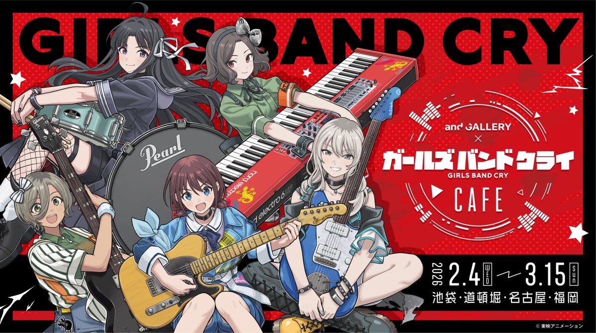 ガールズバンドクライCafe 開催決定📢／ 事前予約は本日18:00〜開始
