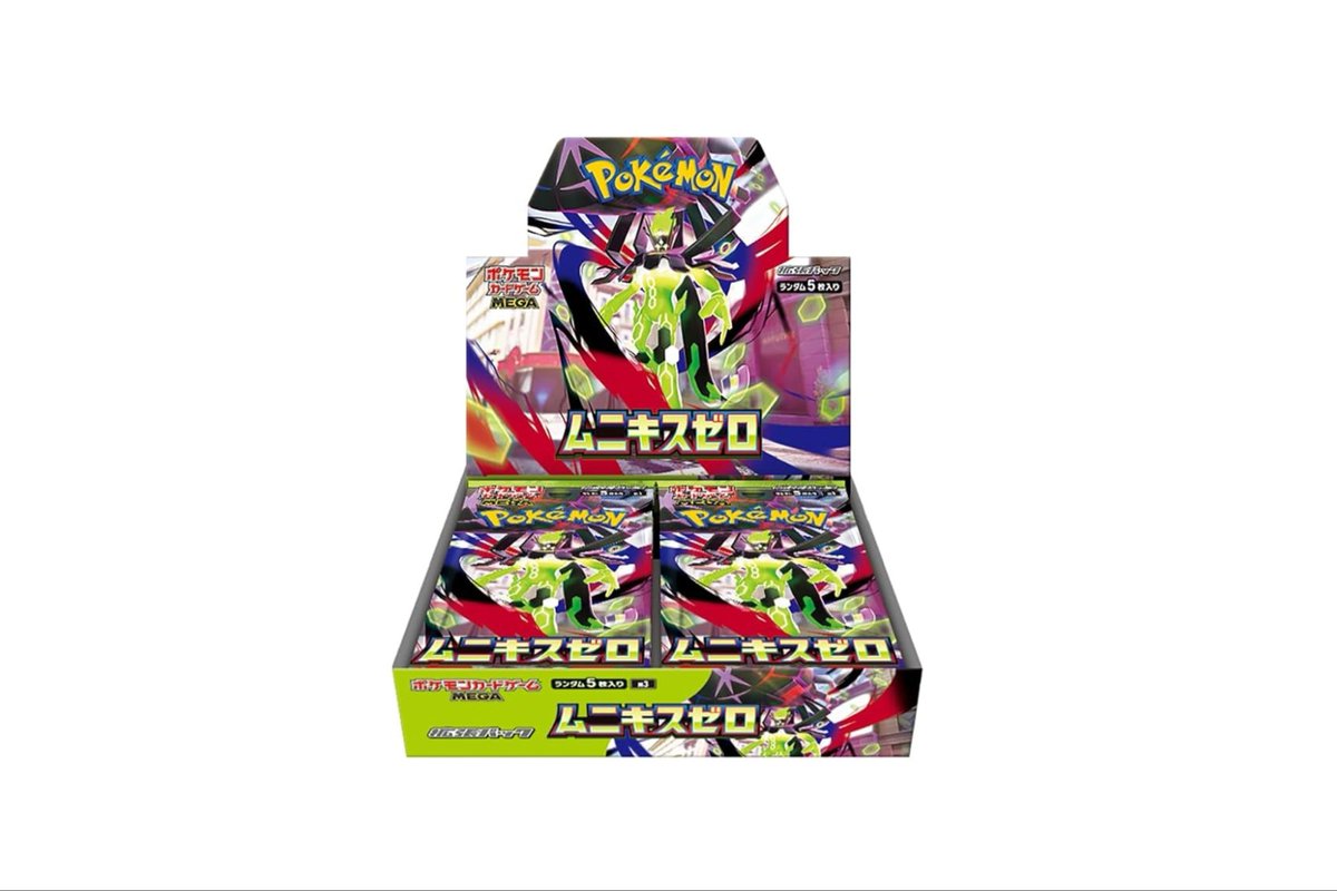 未開封品BOX買取 ムニキスゼロ シュリンク付き ￥8000円 ムニキスゼロ