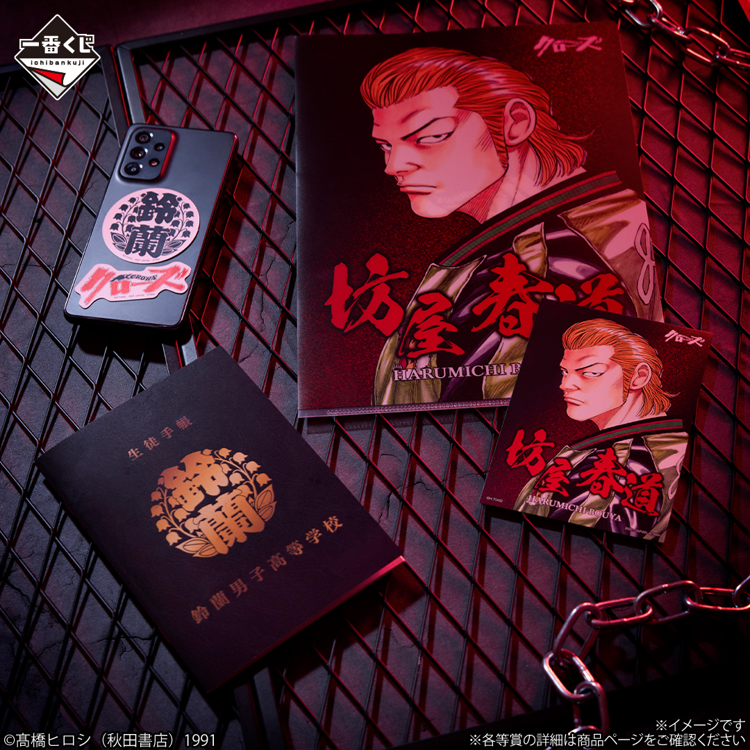 明日発売】 ◤一番くじ クローズ＆WORST ～さすらいの鴉たち～◢ 鈴蘭