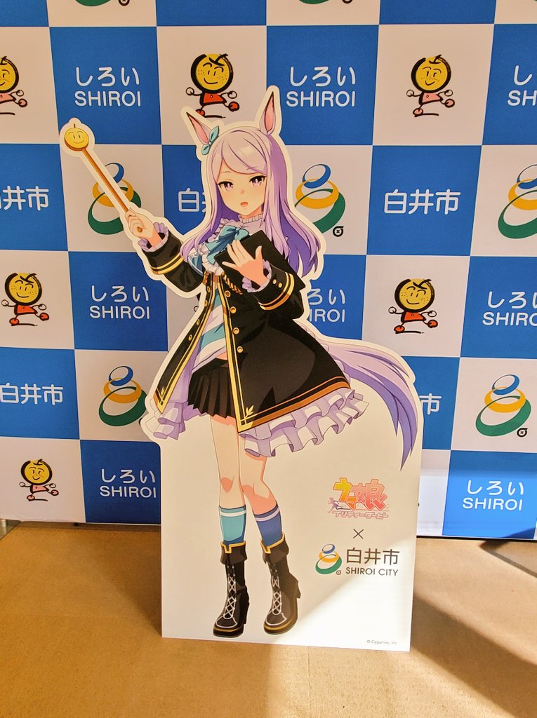 ウマ娘×北総鉄道×白井市 コラボ等身大パネル 『メジロマックイーン