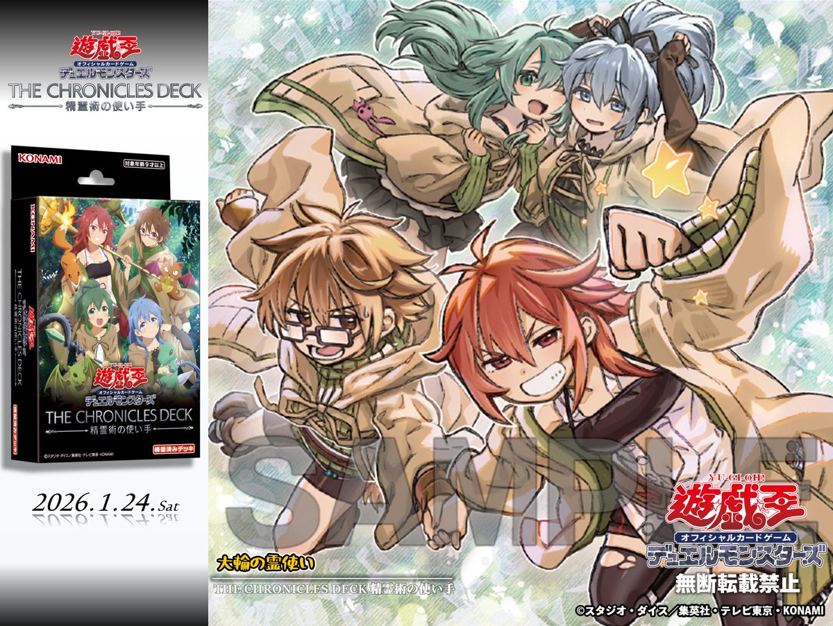 本日発売❗️ ✧⊱ 𝐓𝐇𝐄 𝐂𝐇𝐑𝐎𝐍𝐈𝐂𝐋𝐄𝐒 𝐃𝐄𝐂𝐊 精霊術の