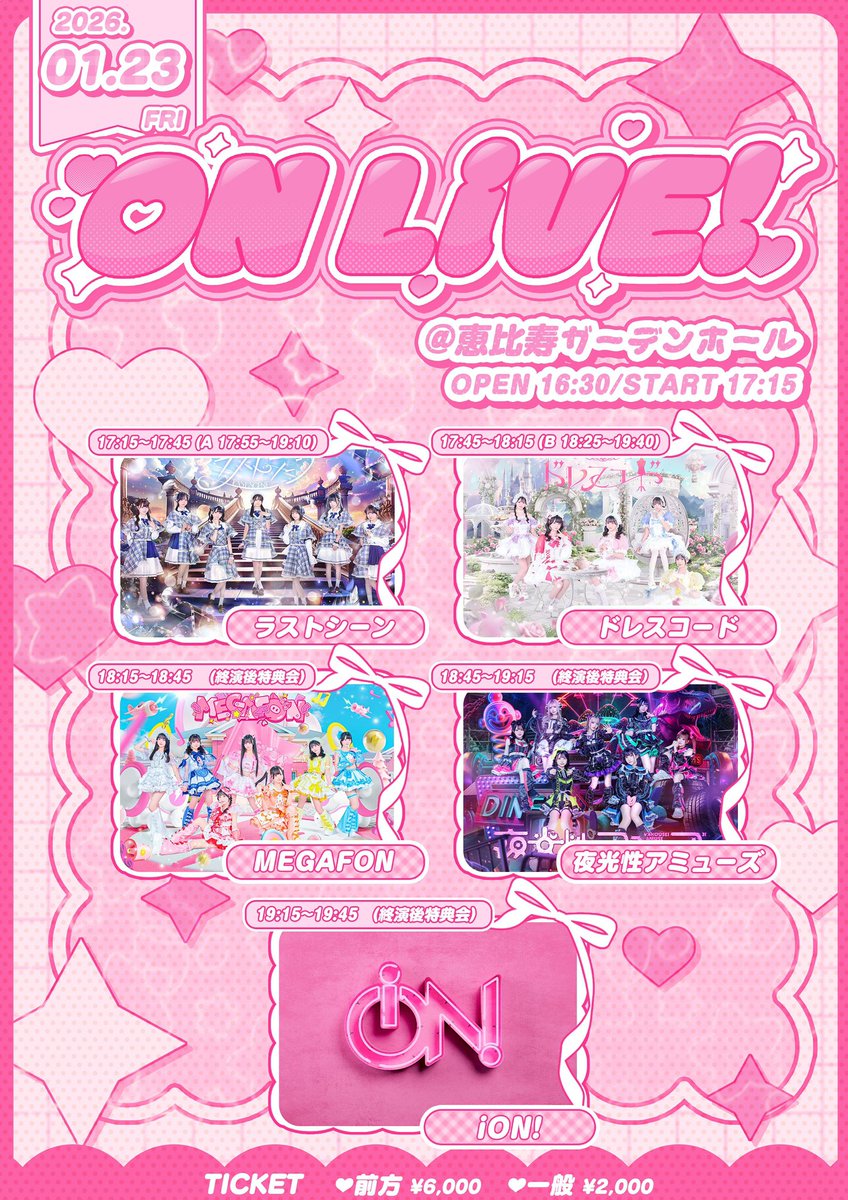 宇野ゆり生誕企画2026 (@yuri_birth_0222) / Posts / X