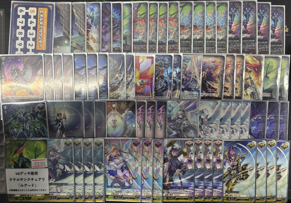 ヴァンガード 入荷情報】 ルアード 12,980 アルキテ 5,980 デッキ販売