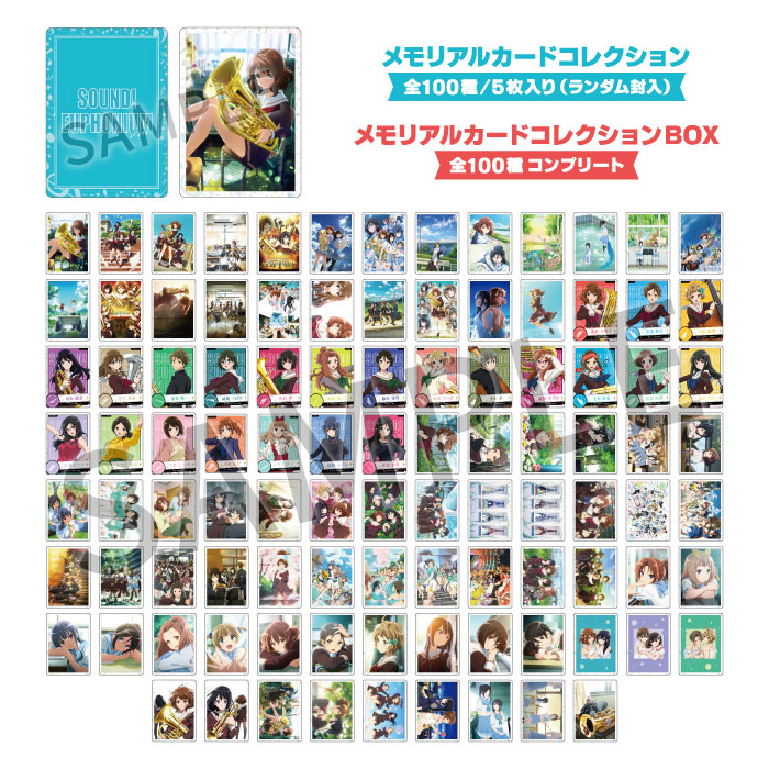 響け！ユーフォニアム』シリーズ 新商品】 「メモリアルカード