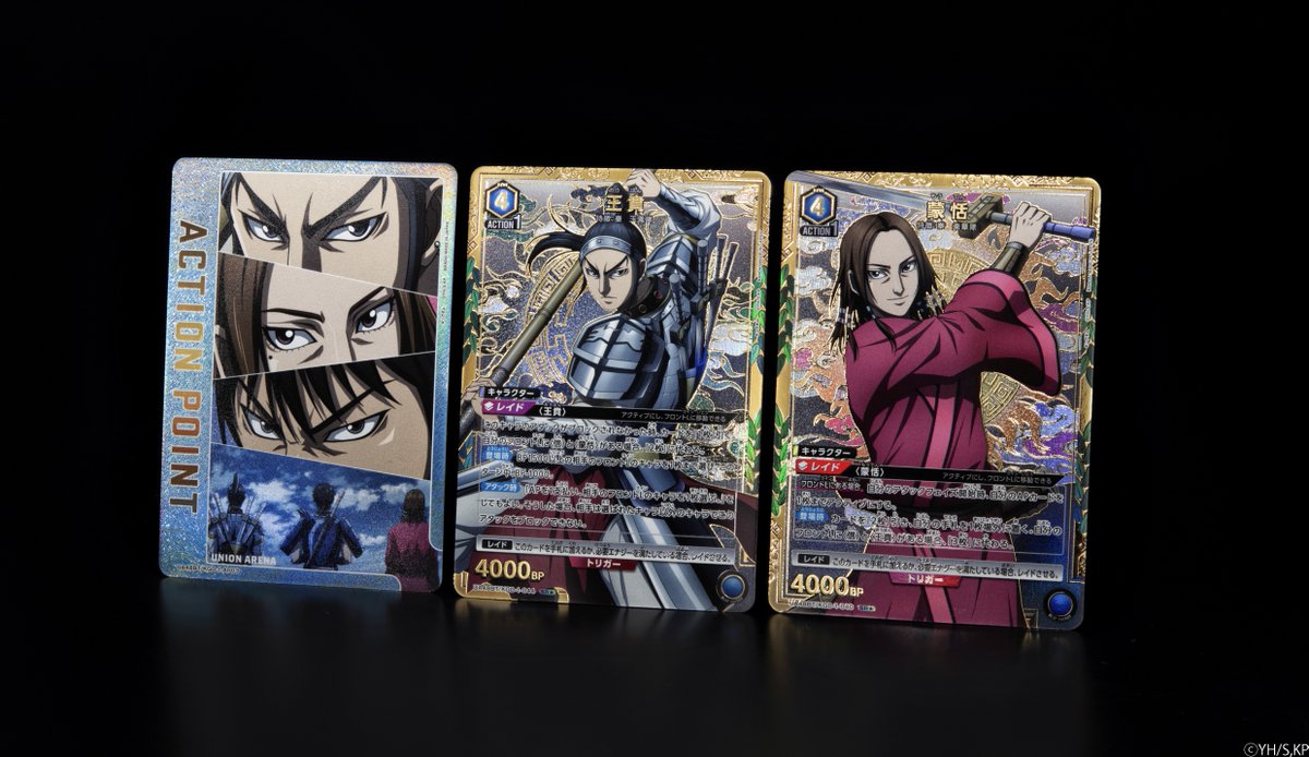 ⬜️カード紹介⬜️ 1/30(金)発売予定『ブースターパック #キングダム