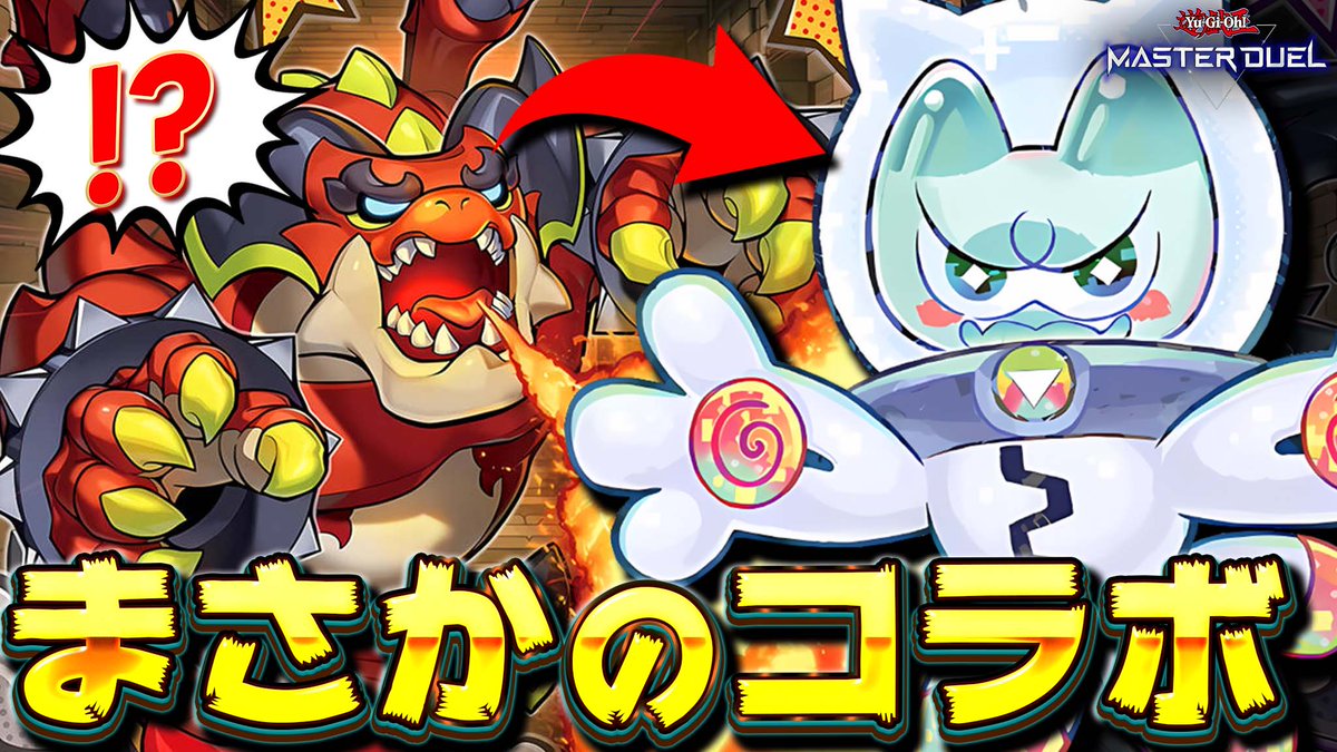 天才コンボ】 対戦相手が使っていたおもしろデッキ を強奪しました