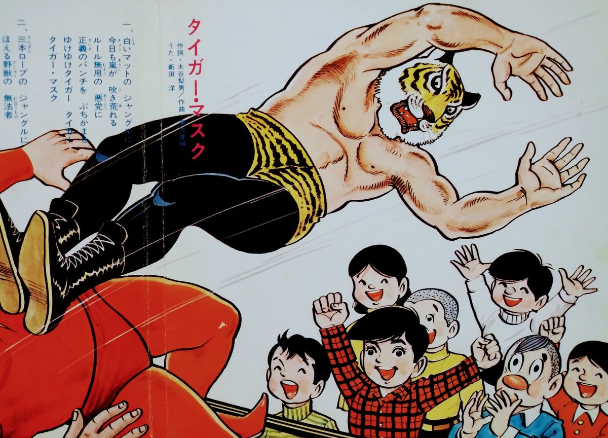 梶原一騎先生作『#あしたのジョー』『#タイガーマスク』。原作漫画の