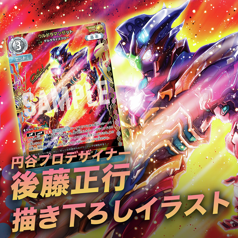 ◢◤#ウルトラマンカードゲーム◢◤ ⚡BP06「轟刃と機甲の盟友」好評