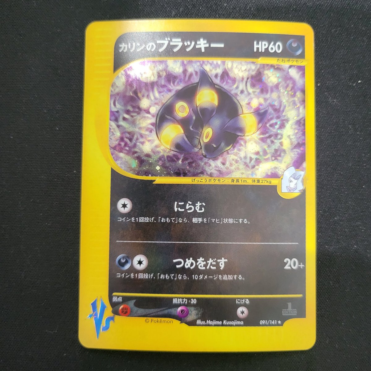 カリンのブラッキー 入荷しました📣‼️ 状態確認、お買い求めの際は