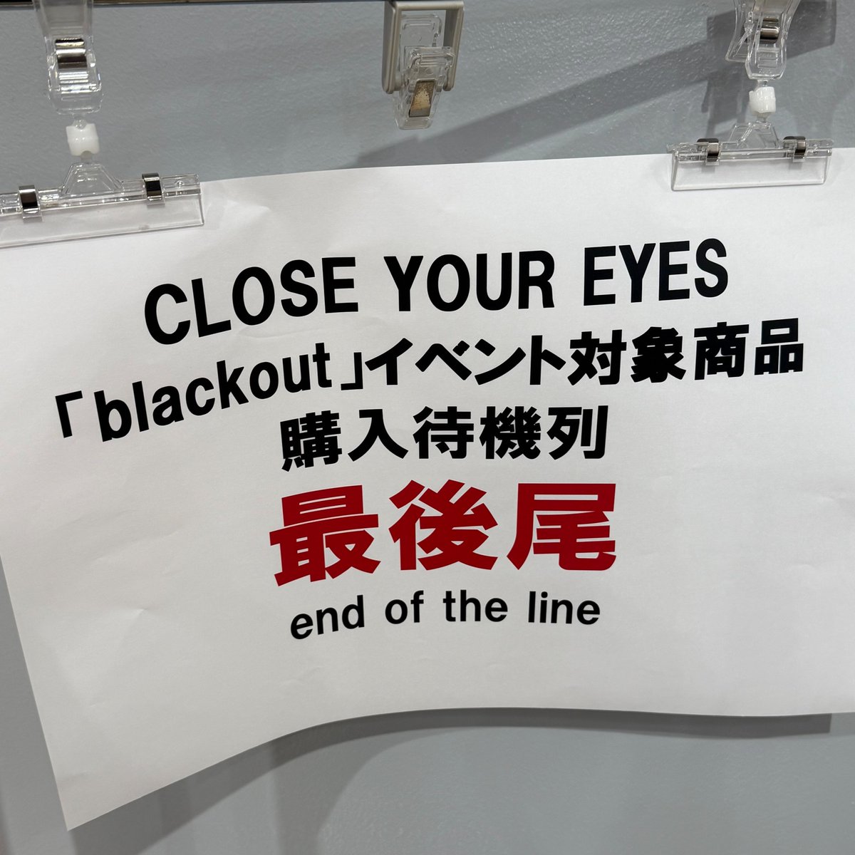 CLOSEYOUREYES】 3rd Mini Album『blackout』 イベント対象商品販売