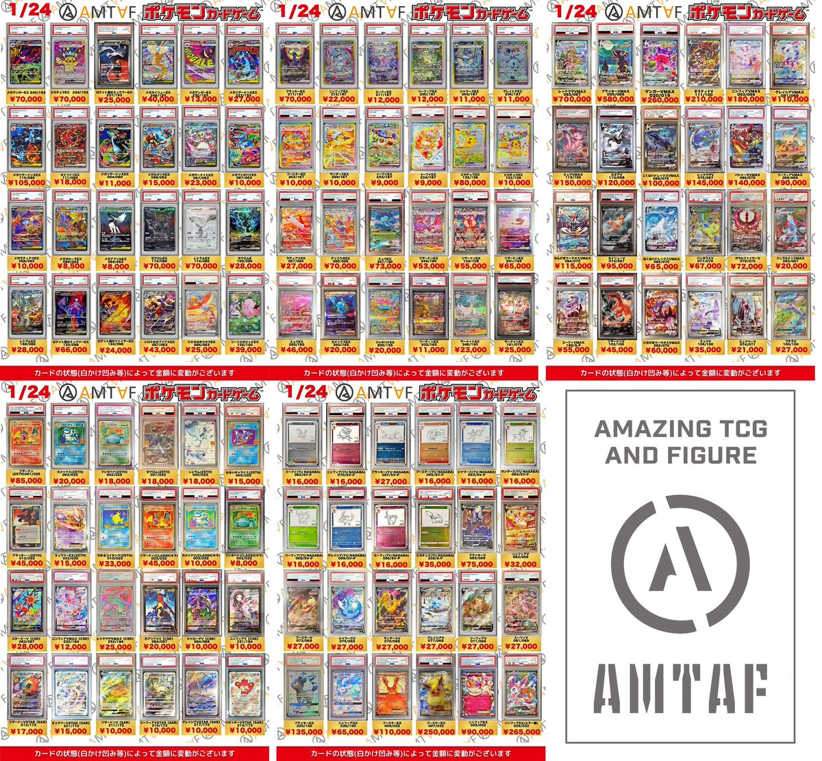 🌟🌟🌟🌟🌟🌟🌟🌟🌟🌟🌟 🩵アムタフポケモンカード&PSAカード 【1/24