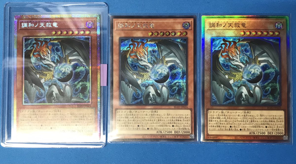 遊戯王 調和ノ天救竜 ウィドラウリス=ハルモニア プリシク 調和ノ天救