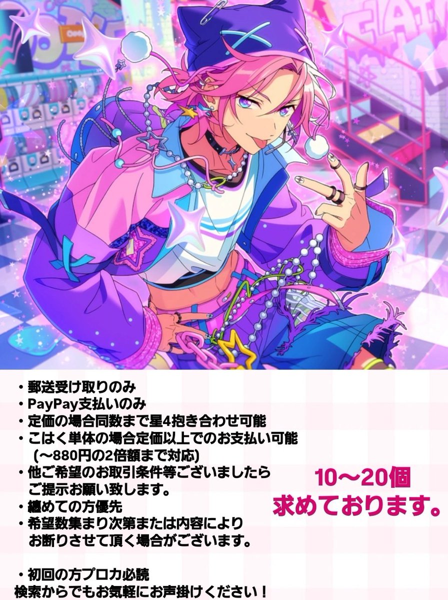 買取】あんスタ コレクション缶バッジ Sep idol イベコレ缶バッジ 譲