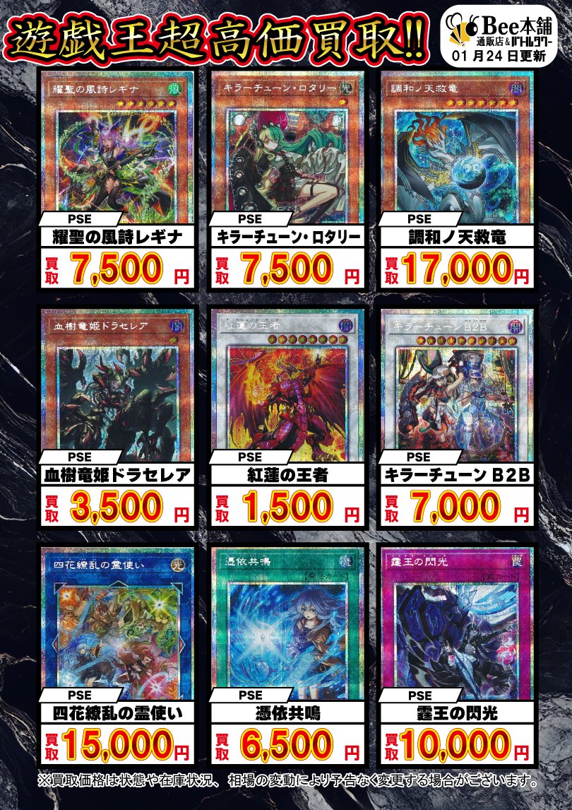 🐝【#遊戯王 買取情報】ﾐ 最新弾、『BLAZING DOMINION』のプリズマのお