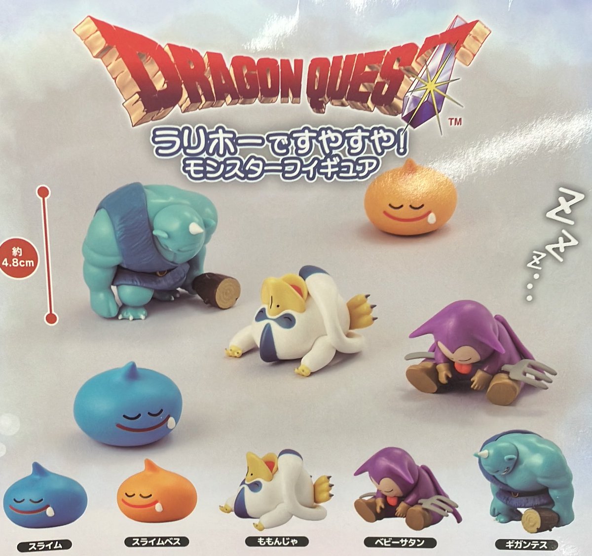 🌷1月31日（土）完売情報🌷 🐈DRAGON QUEST ラリホーですやすや